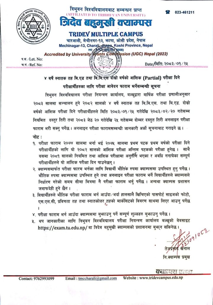 ४ वर्षे स्नातक तह बि.एड तथा बि.बि.एस दोस्रो वर्षको आंशिक (Partial) परीक्षा दिने परीक्षार्थीहरुका लागि परीक्षा आवेदन फाराम भर्नेसम्बन्धी सूचना