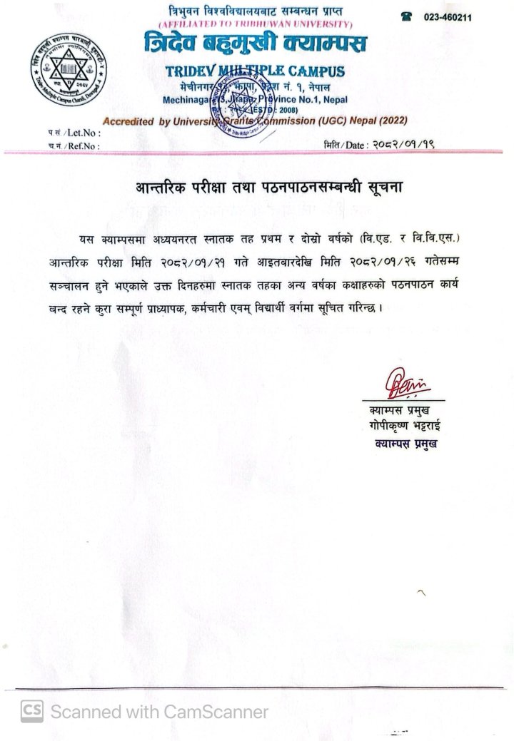 पठनपाठन तथा आन्तरिक परीक्षा सम्बन्धि सूचना